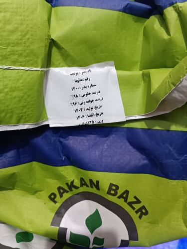 بذر یونجه ماوپا پاکان بذر